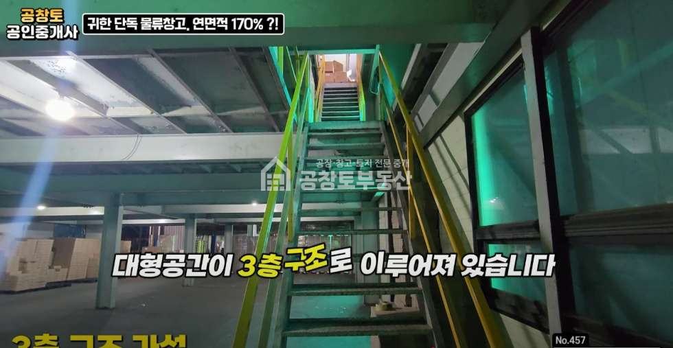 경기 화성만세구 장안면 석포리 대형 창고로 사용하기 좋은 공장 월세 매물번호 10174 사진 7