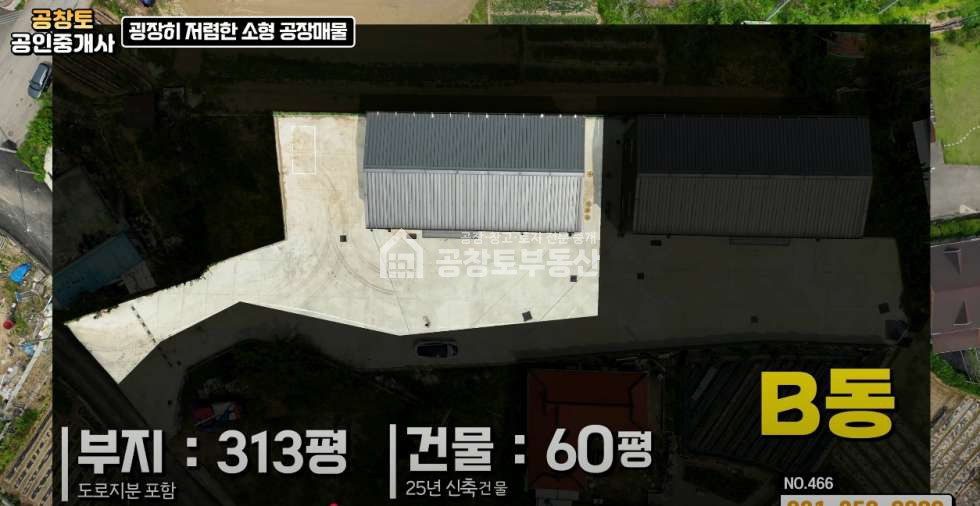 경기 화성만세구 향남읍 구문천리 1동 구문천리 최저가 60평 공장 매매 매물번호 10186 사진 4