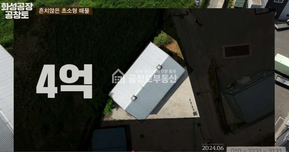 경기 화성만세구 장안면 석포리 1동 매매 매매 매물번호 10212 사진 1