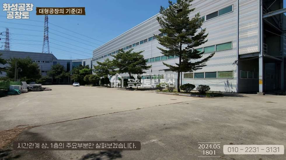 경기 화성만세구 팔탄면 지월리 A동 매매 매매 매물번호 10224 사진 3