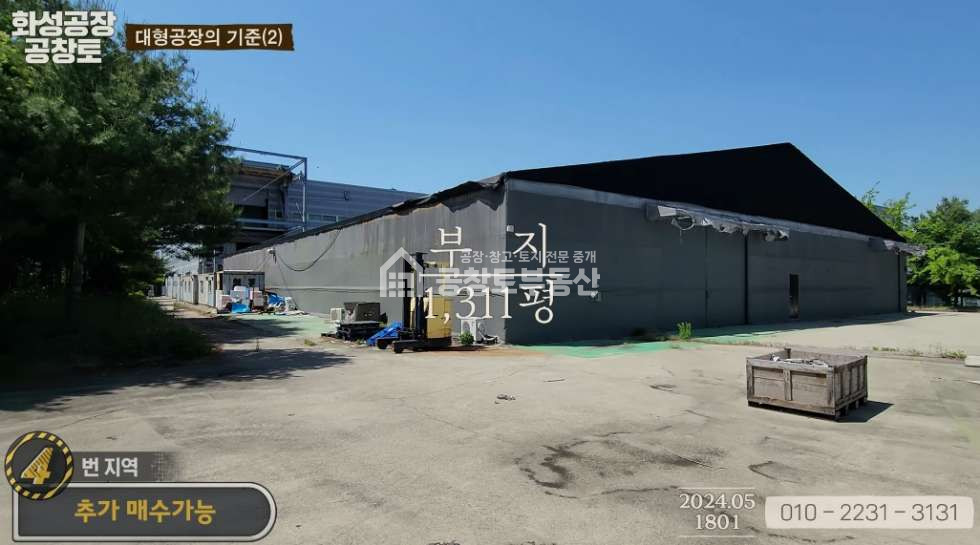 경기 화성만세구 팔탄면 지월리 A동 매매 매매 매물번호 10224 사진 6