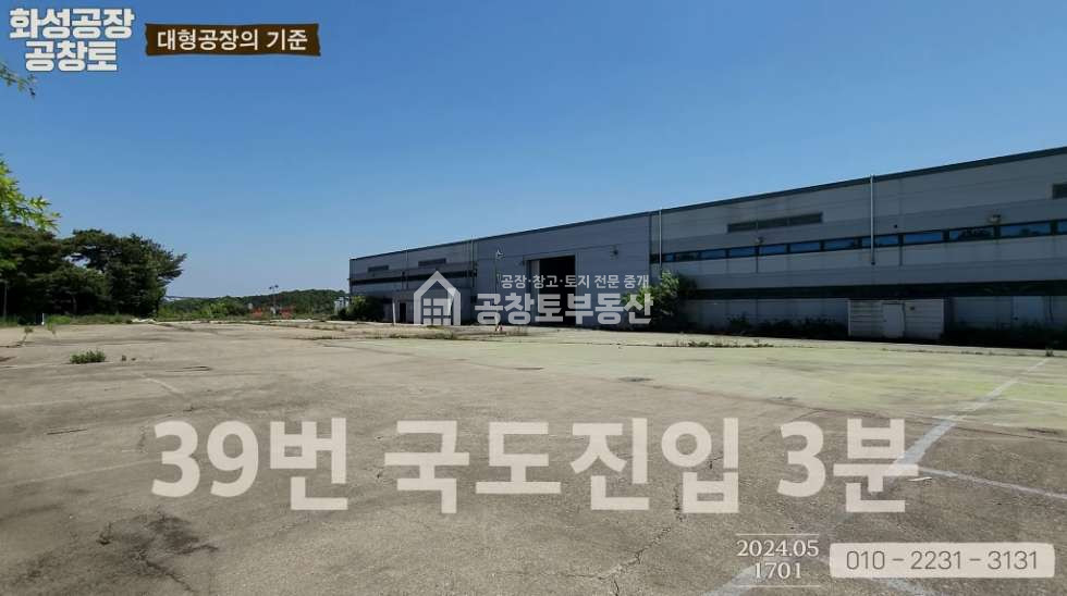 경기 화성만세구 팔탄면 지월리 1동 매매 매매 매물번호 10225 사진 2