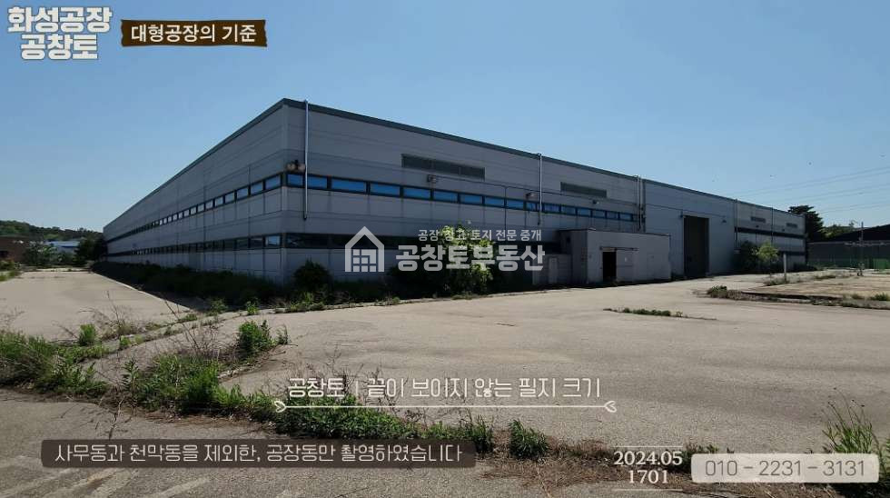 경기 화성만세구 팔탄면 지월리 1동 매매 매매 매물번호 10225 사진 3
