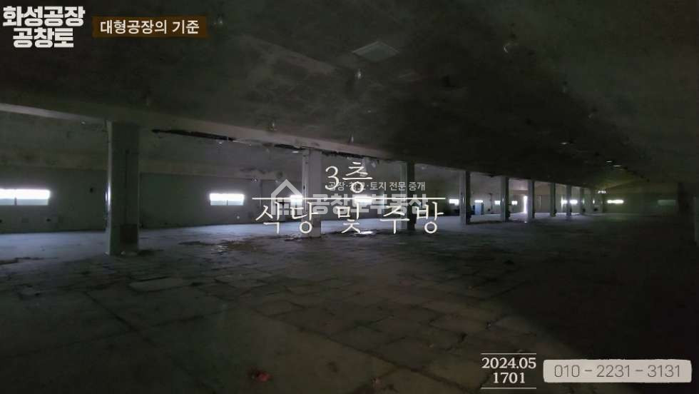 경기 화성만세구 팔탄면 지월리 1동 매매 매매 매물번호 10225 사진 6