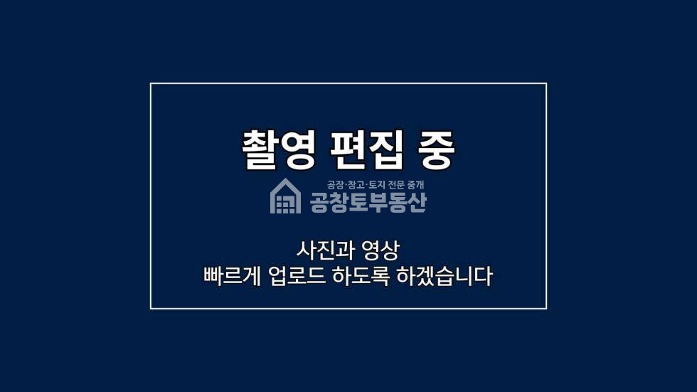 경기 화성만세구 팔탄면 구장리 매매 매매 매물번호 10235 사진 2