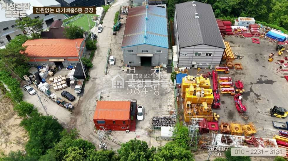 경기 화성만세구 남양읍 활초리 1동 대기배출5종 매매 매물번호 10240 사진 5