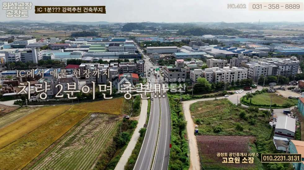 경기 화성만세구 마도면 쌍송리 매매 매매 매물번호 10252 사진 1
