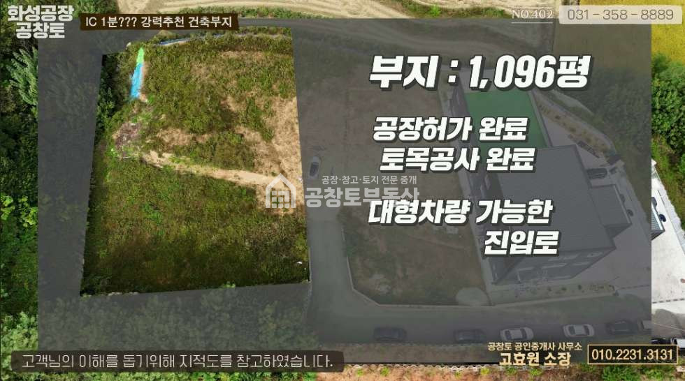 경기 화성만세구 마도면 쌍송리 매매 매매 매물번호 10252 사진 2