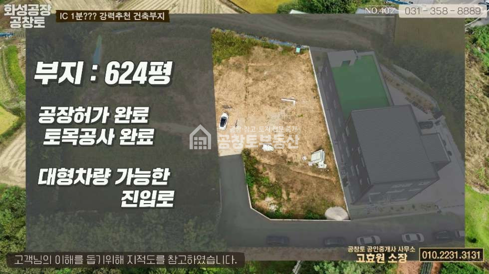 경기 화성만세구 마도면 쌍송리 매매 매매 매물번호 10252 사진 3