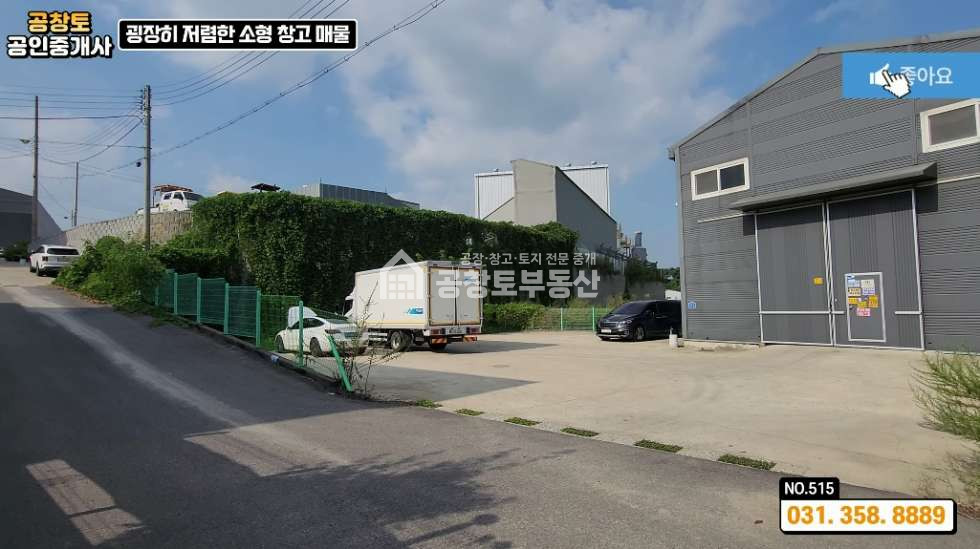 경기 화성만세구 양감면 요당리 1동 평당 194만원 신축급 창고 매매 매물번호 10267 사진 4