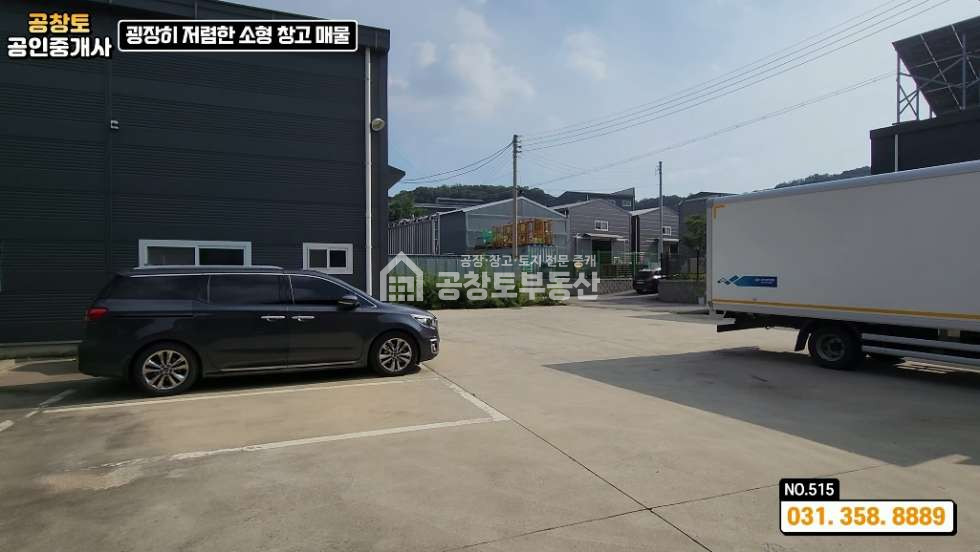 경기 화성만세구 양감면 요당리 1동 평당 194만원 신축급 창고 매매 매물번호 10267 사진 5