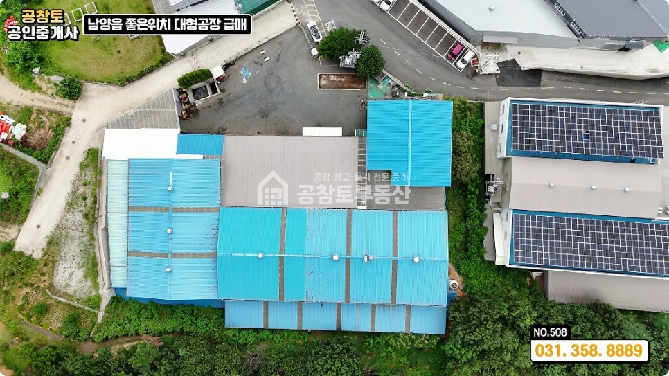 경기 화성만세구 남양읍 온석리 남양읍 대형 공장 • 사무실 •기숙사 • 식당 • 고전력 500kw ㅤㅤ 매매 매물번호 10006 사진 1