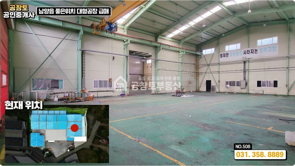 경기 화성만세구 남양읍 온석리 남양읍 대형 공장 • 사무실 •기숙사 • 식당 • 고전력 500kw ㅤㅤ 매매 매물번호 10006 사진 3