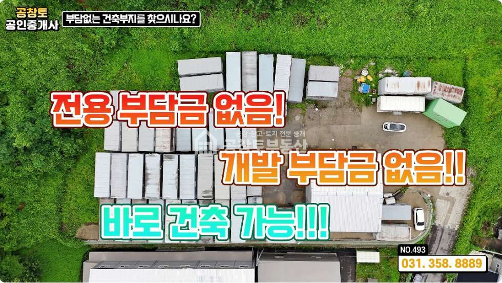 경기 화성만세구 팔탄면 지월리 A동 팔탄면 공장 건축 부지 • 60평 단독마당 • 39번 국도 인근 ㅤ ㅤ 매매 매물번호 10079 사진 1