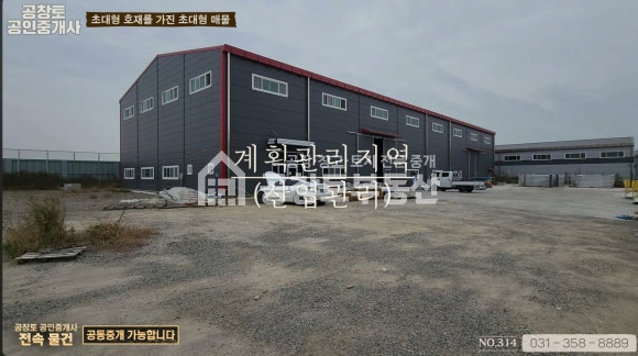 경기 화성만세구 우정읍 매향리 1동 초대형공장매물, 대형차 문제없고, 민원마저 없을만한 매매 매물번호 10013 사진 2