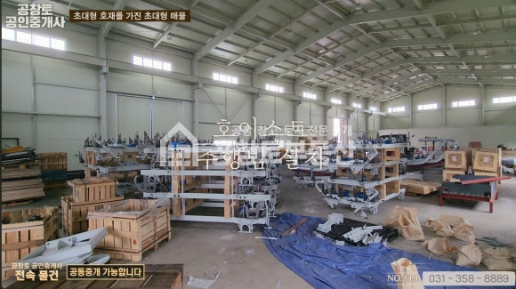 경기 화성만세구 우정읍 매향리 1동 초대형공장매물, 대형차 문제없고, 민원마저 없을만한 매매 매물번호 10013 사진 3