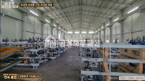 경기 화성만세구 우정읍 매향리 1동 초대형공장매물, 대형차 문제없고, 민원마저 없을만한 매매 매물번호 10013 사진 4