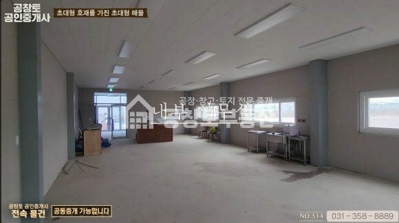 경기 화성만세구 우정읍 매향리 1동 초대형공장매물, 대형차 문제없고, 민원마저 없을만한 매매 매물번호 10013 사진 6