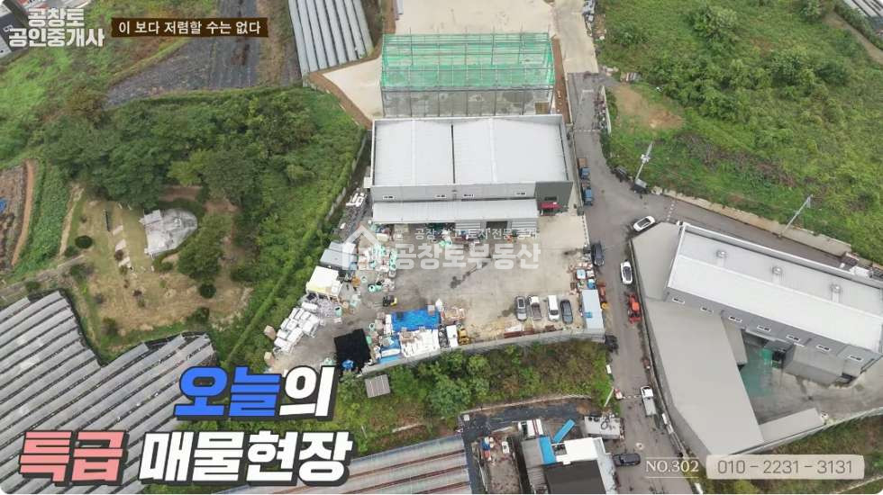 경기 화성만세구 송산면 마산리 1동 송산면 공장 매매 • 건물 200평 • 사무동 • 호이스트 완비ㅤ ㅤ 매매 매물번호 10132 사진 1