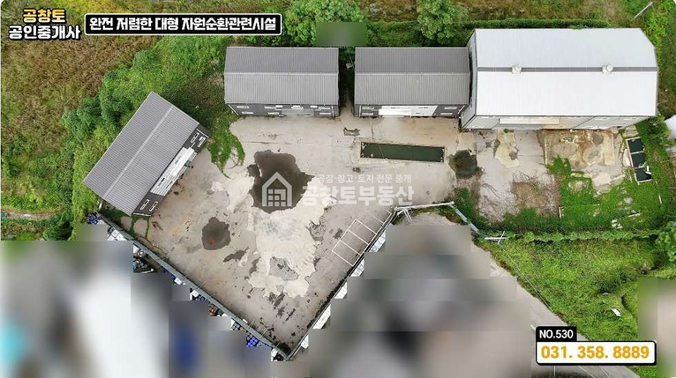 경기 화성만세구 장안면 사곡리 자원순환시설 최저가 • 공장 4개동 315평 • 종합재활용ㅤㅤ 매매 매물번호 10196 사진 1