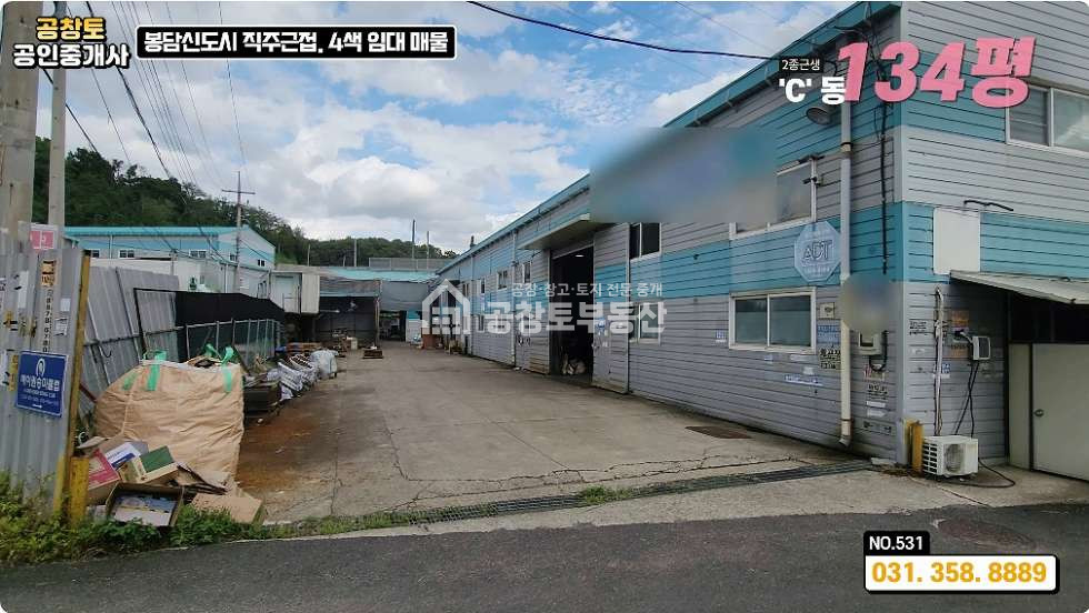 경기 화성효행구 봉담읍 왕림리 1동 봉담읍 공장창고 200평 • 단독마당 •수원오사접근우수ㅤㅤ 월세 매물번호 10320 사진 3