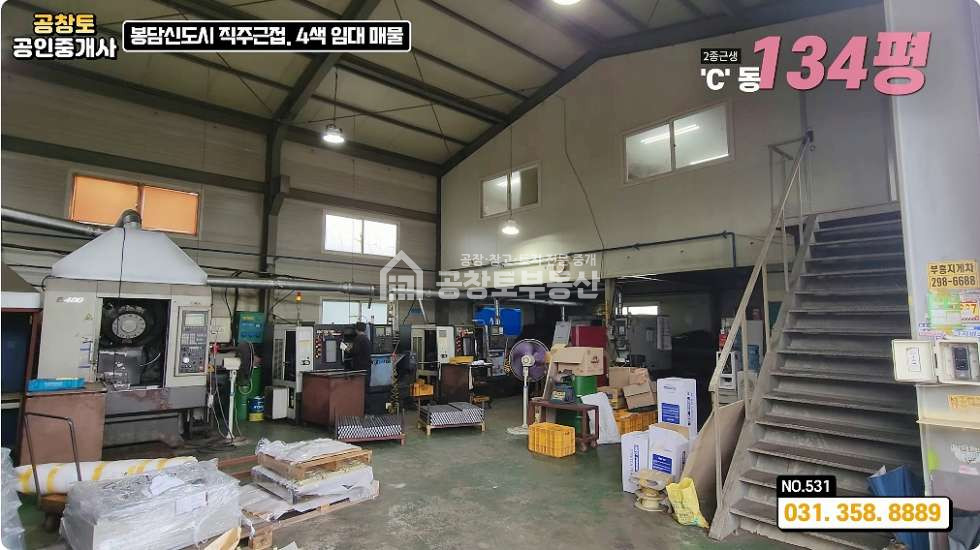 경기 화성효행구 봉담읍 왕림리 1동 봉담읍 공장창고 200평 • 단독마당 •수원오사접근우수ㅤㅤ 월세 매물번호 10320 사진 5