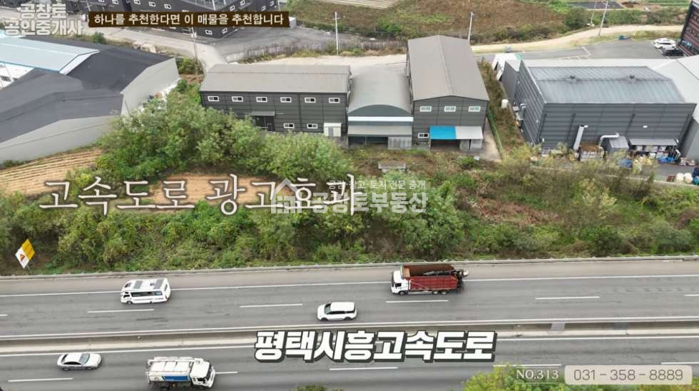 경기 화성만세구 장안면 독정리 초 급매 매매 매물번호 10087 사진 3