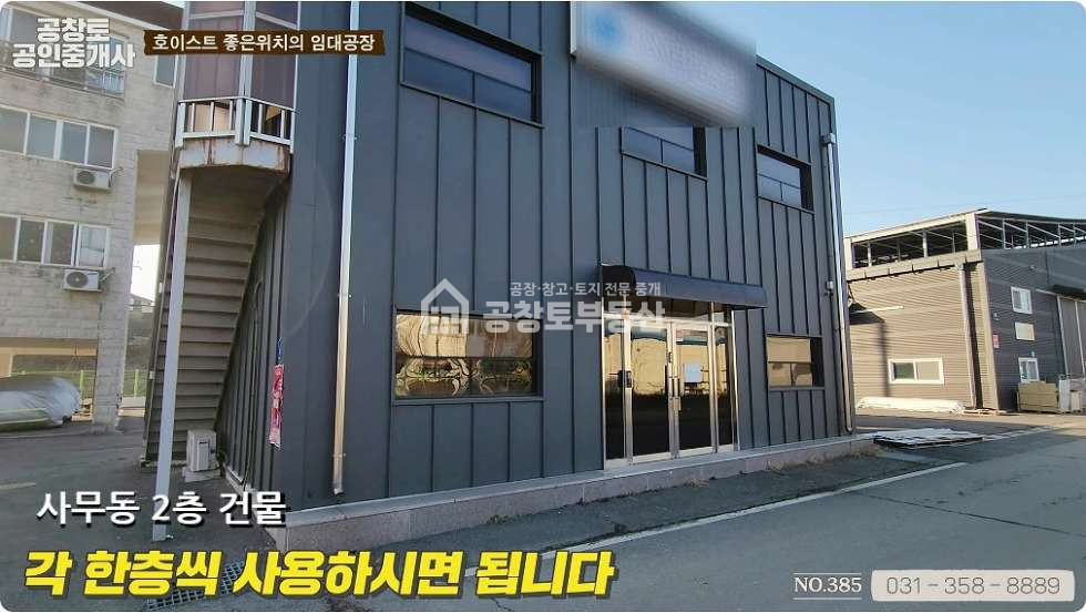 경기 화성만세구 장안면 독정리 B동 매력적인 임대매물 월세 매물번호 10123 사진 3