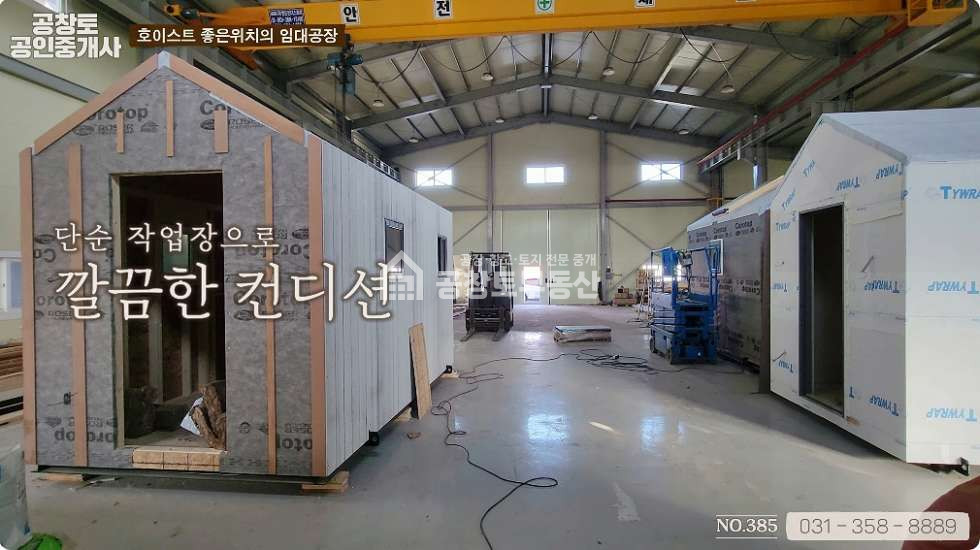 경기 화성만세구 장안면 독정리 B동 매력적인 임대매물 월세 매물번호 10123 사진 6