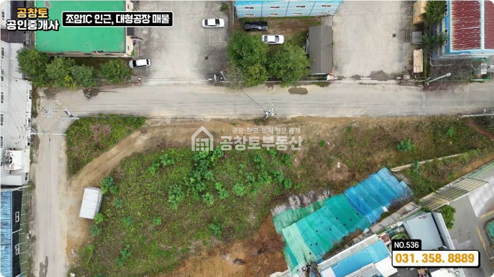 진입로 폭 6 ~ 8 m